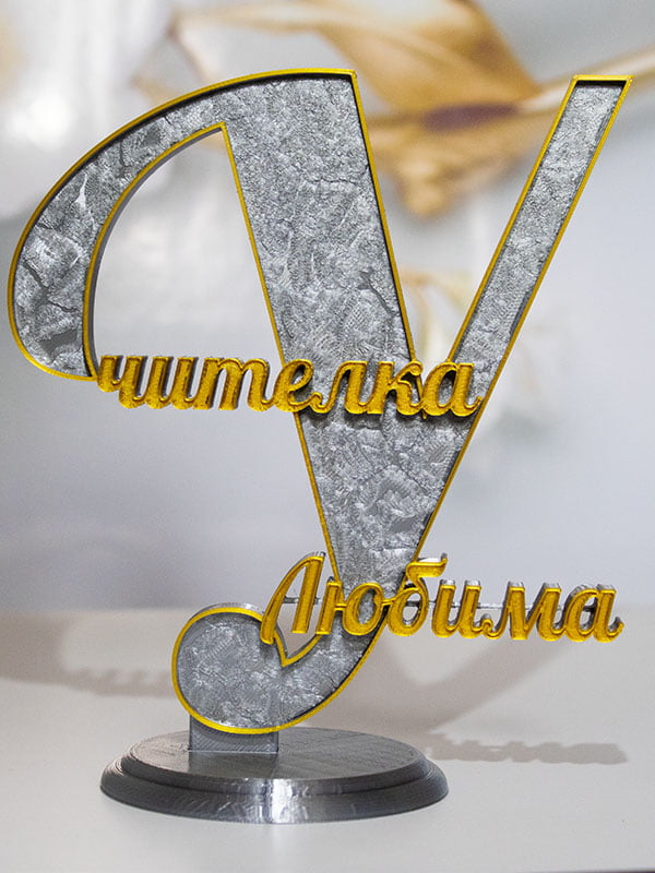 Geschenk für Lehrer, Geschenk für Klassenlehrer.