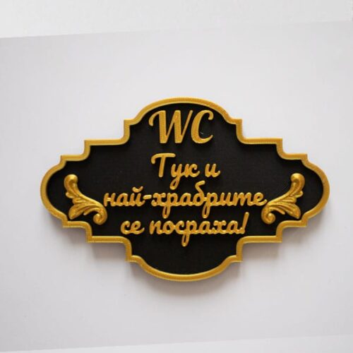 Türschild für Toilette Fun Türschild Toilette