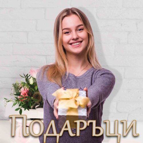 Geschenke Geschenke