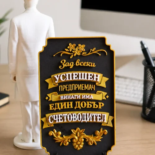 Geschenk für einen Buchhalter