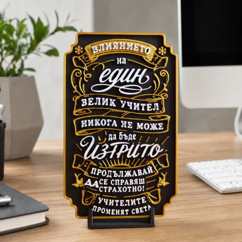 Geschenk für Lehrer A Gift for a Teacher – An Inspiring Plaque with an Inscription,Geschenk für Lehrer – Inspirierende Plakette mit Inschrift,Regalo para un profesor: placa inspiradora con dedicatoria