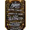 A Gift for a Teacher – An Inspiring Plaque with an Inscription,Geschenk für Lehrer – Inspirierende Plakette mit Inschrift,Regalo para un profesor: placa inspiradora con dedicatoria